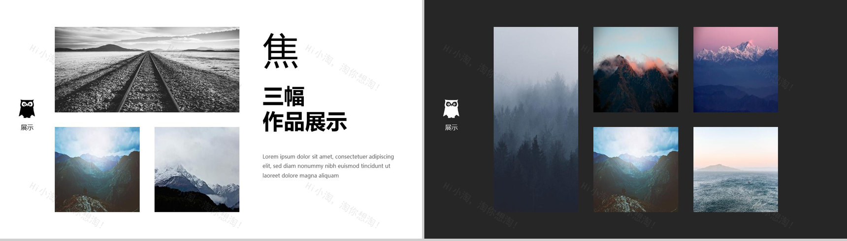 风景图动态个人作品集毕业答辩PPT模板-5