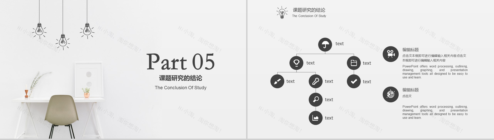 灰色卡通简约风毕业答辩PPT模板-10