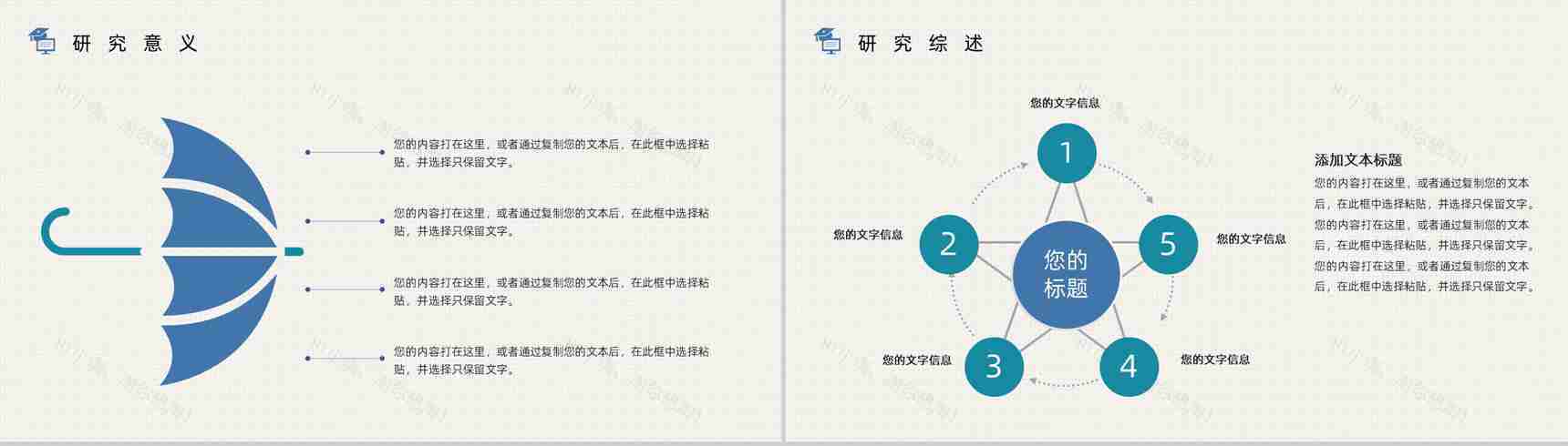 框架完整简约风格论文答辩论文提纲格式PPT模板-4