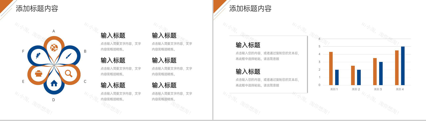 简约研究生复试答辩选题指导培训PPT模板-6