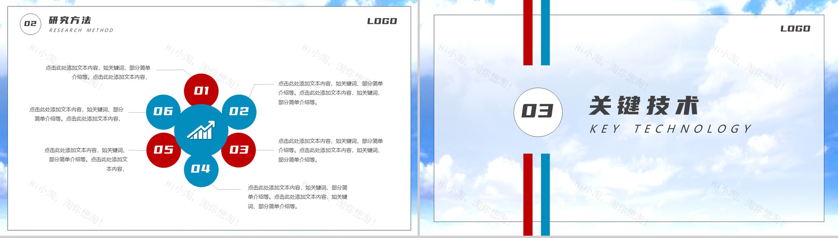 红蓝学术论文答辩PPT模板-6