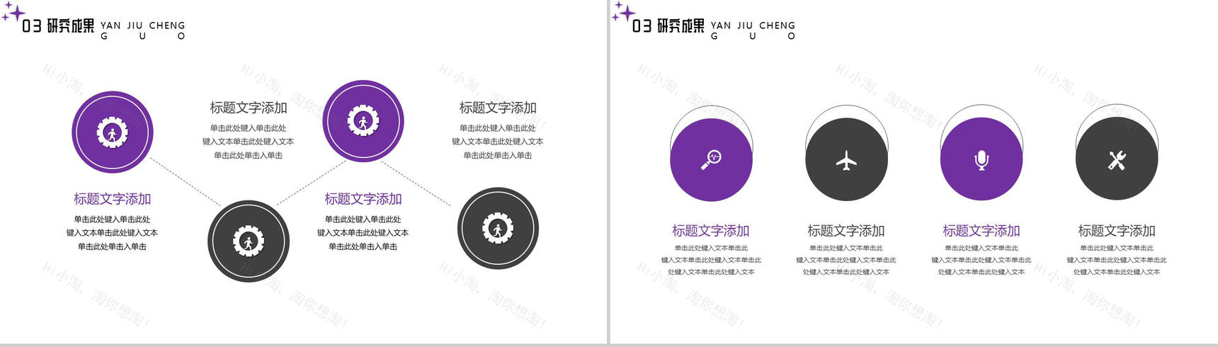 创意简洁高校毕业生毕业论文答辩通用PPT模板-7