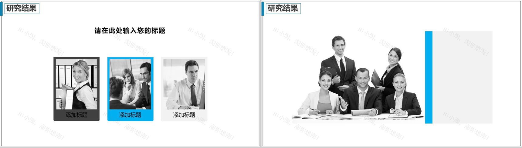 简约风化学化工类毕业答辩毕业设计PPT模板-9