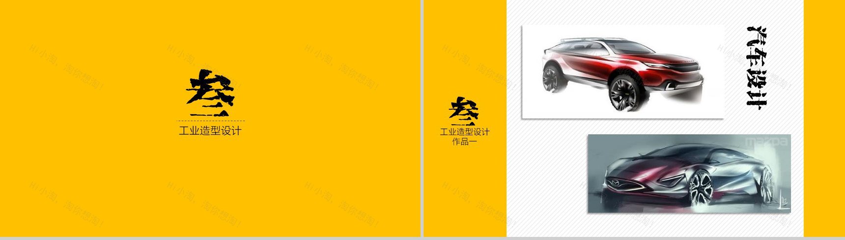 黄色动态简约学生毕业作品展览作品集PPT模板-11