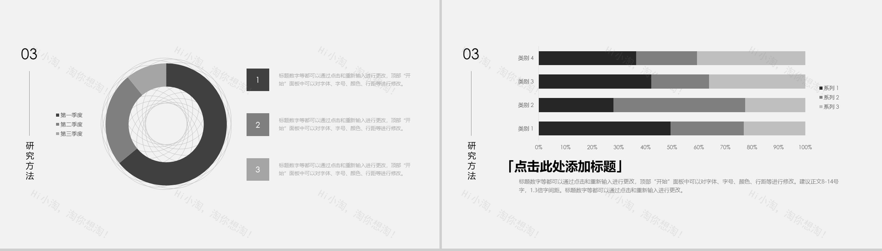 大气简约立体论文答辩PPT模板-7