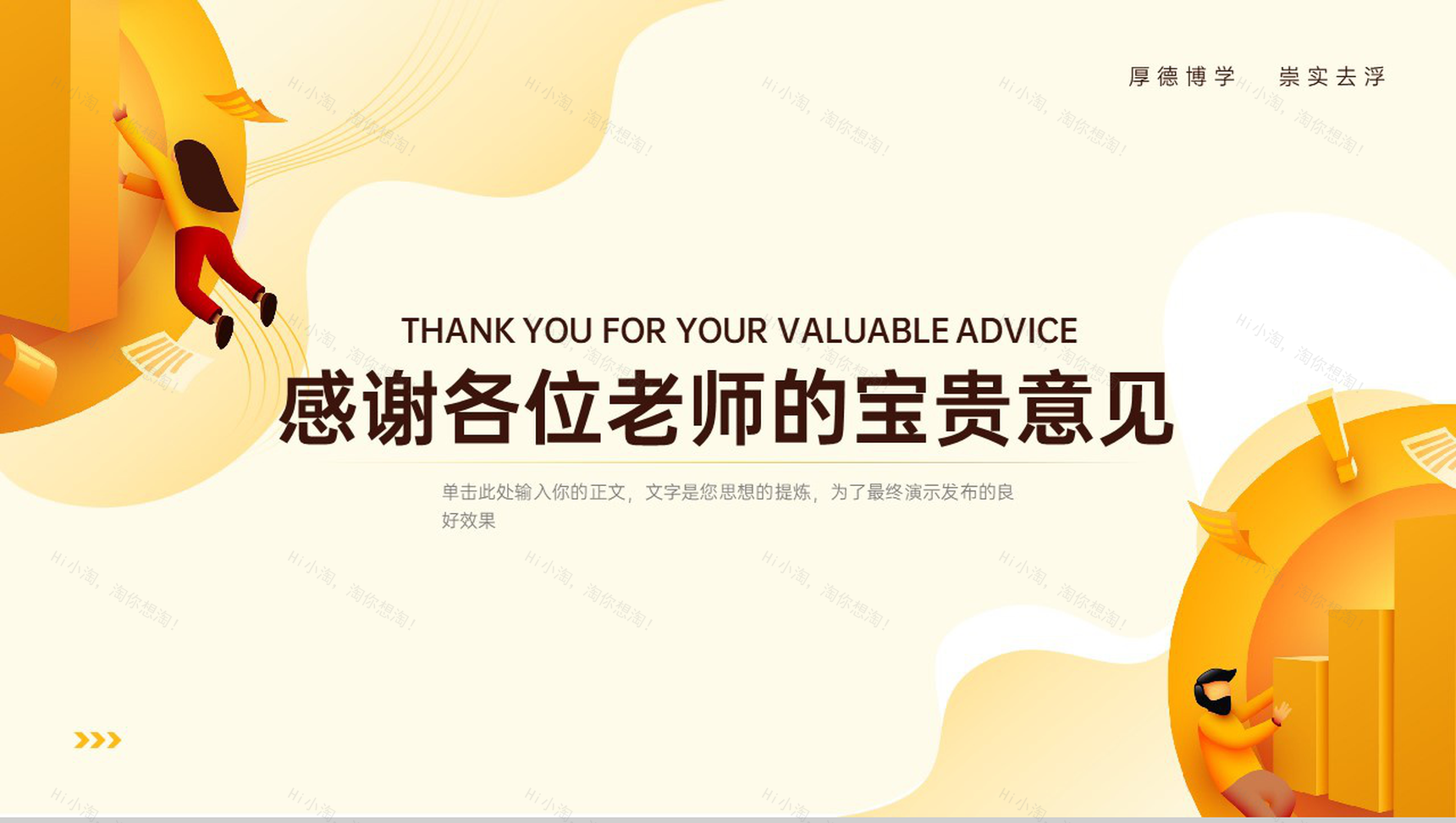 黄色扁平风金融专业开题答辩研究内容与思路PPT模板-10