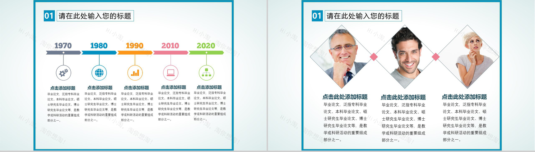 毕业答辩生物化学学术报告PPT模板-3