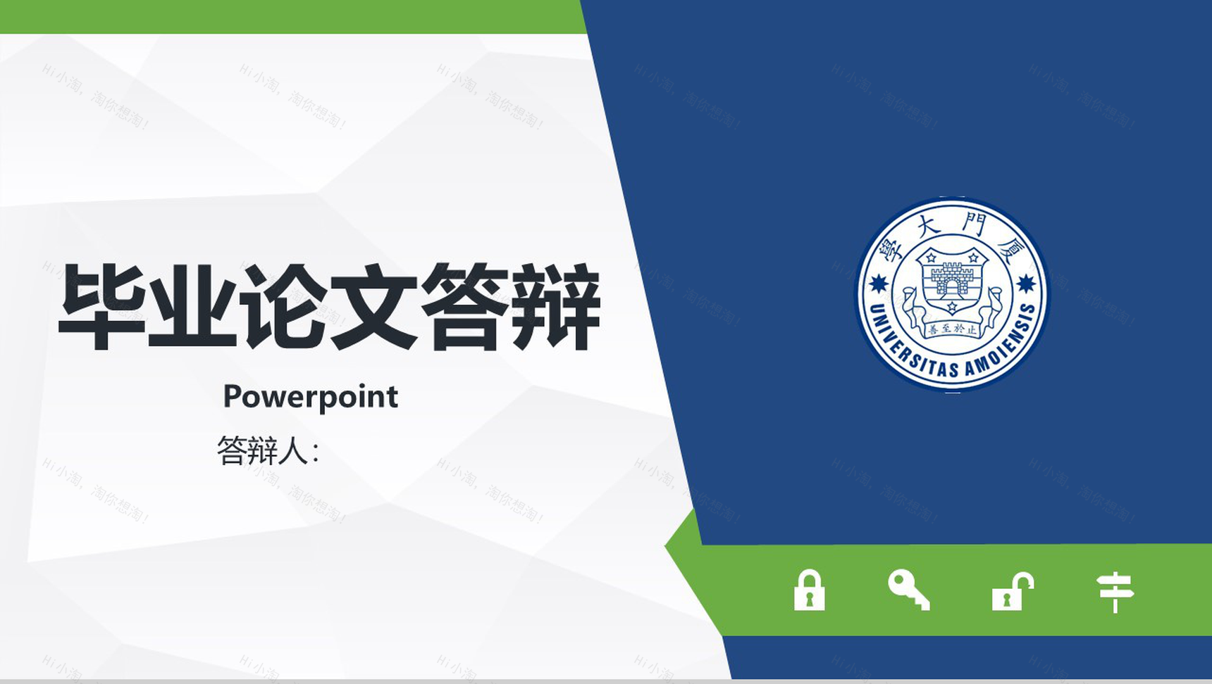 清新清爽蓝绿毕业论文答辩PPT模板-1