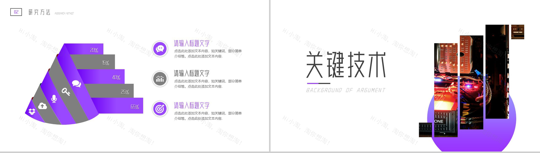 20XX计算机开题报告学期总结PPT模板-6