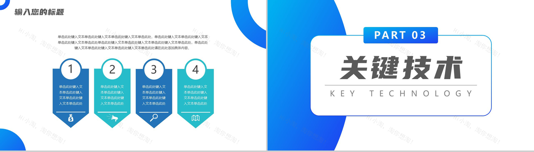 2020创意简约毕业答辩开题报告PPT模板-6