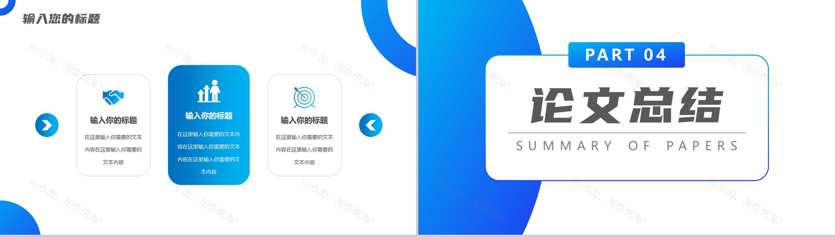 2020创意简约毕业答辩开题报告PPT模板-8