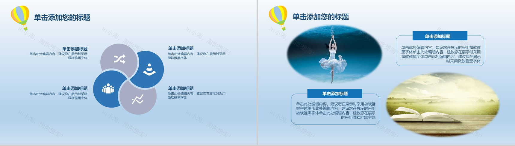 手绘小清新毕业论文答辩汇报PPT模板-9