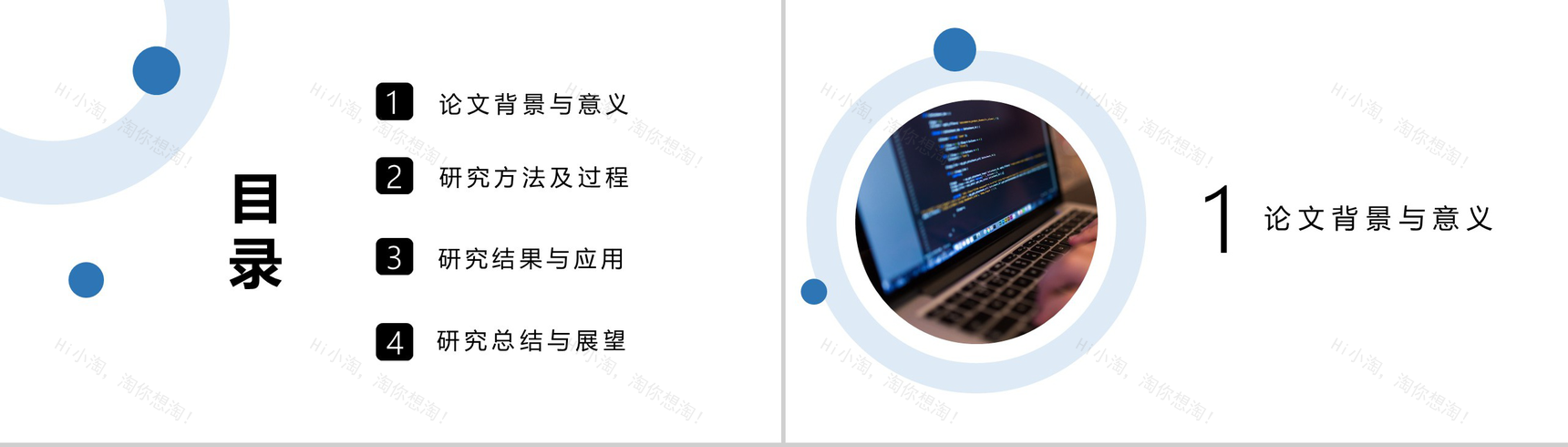 白色简约本科毕业论文答辩论文研究方法PPT模板-2