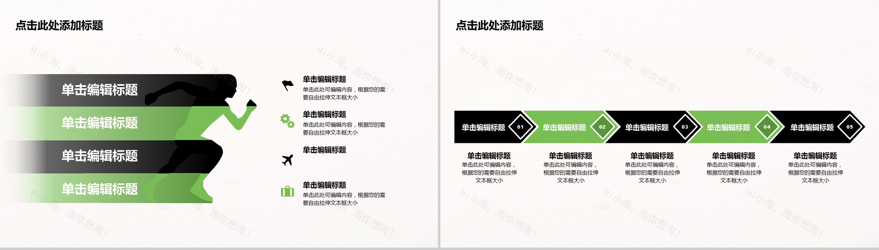 大学学术模板小清新毕业答辩PPT模板-12