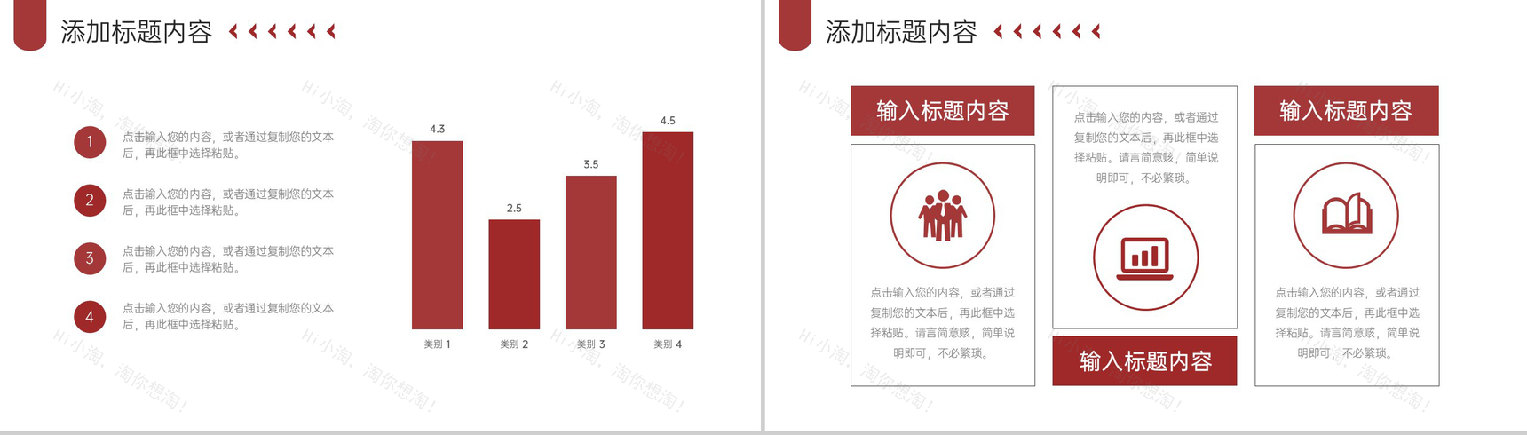 深红色研究生复试答辩学术科研论文演讲PPT模板-8