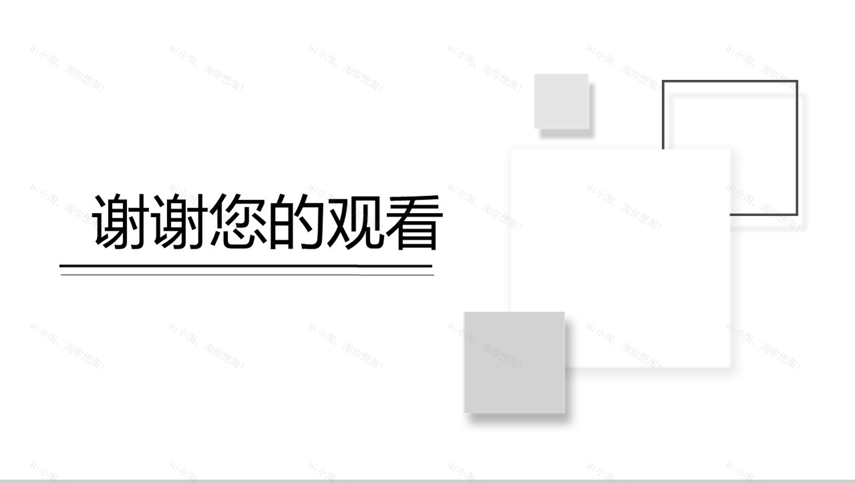 白色简约立体几何论文答辩PPT模板-10