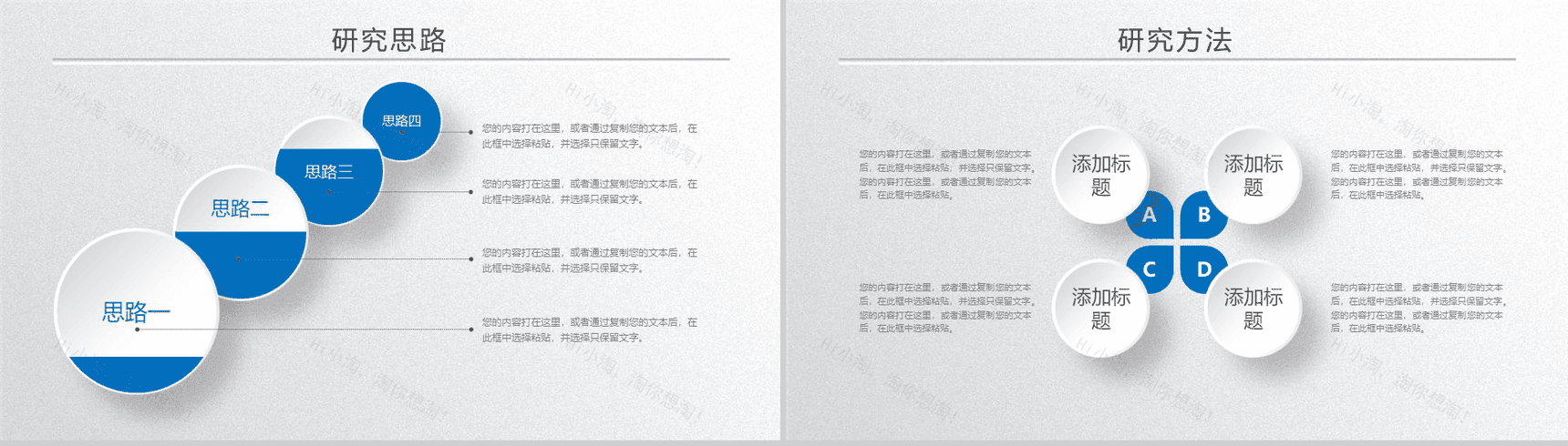 大学学业专业毕业专用论文答辩PPT模板-7