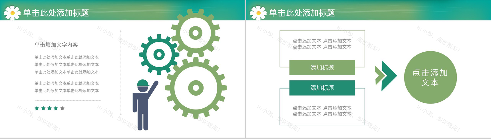 绿色小清新大学生毕业设计专业论文答辩PPT模板-15