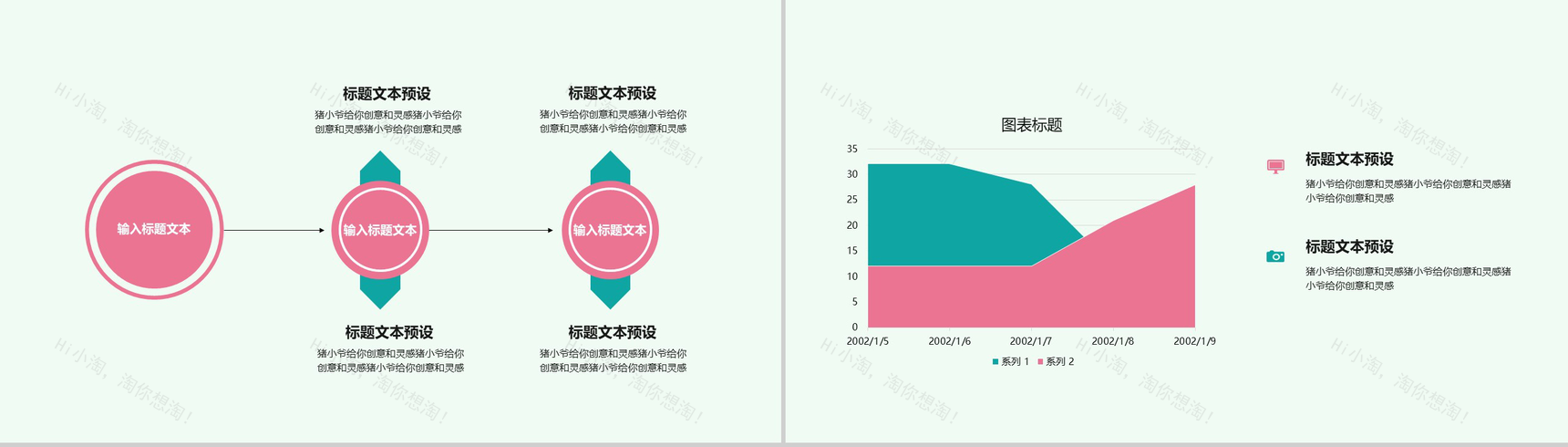 手绘卡通版毕业论文答辩PPT模板-9