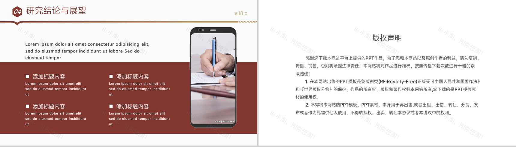 棕色简约法学专业毕业论文答辩学术研究报告PPT模板-10