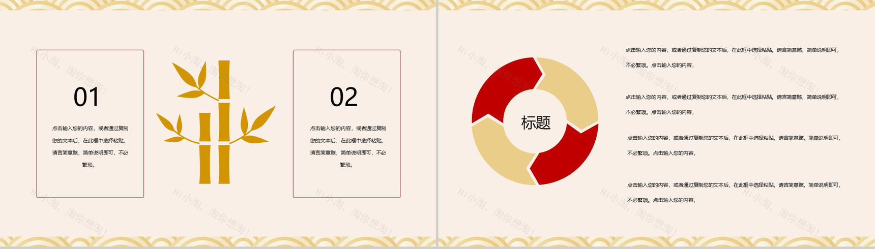 简约中国风论文答辩毕业演讲PPT模板-9