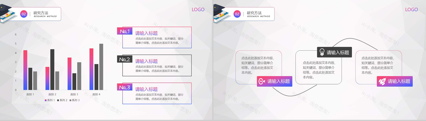 暖色系学术论文答辩PPT模板-5