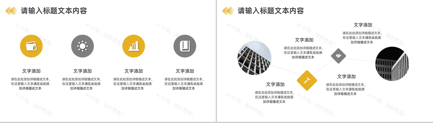 建筑专业开题报告PPT模板-5