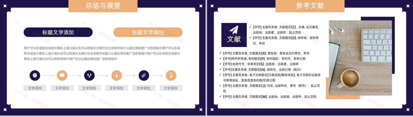 蓝黄简约风广告传媒专业毕业论文答辩选题报告PPT模板-5
