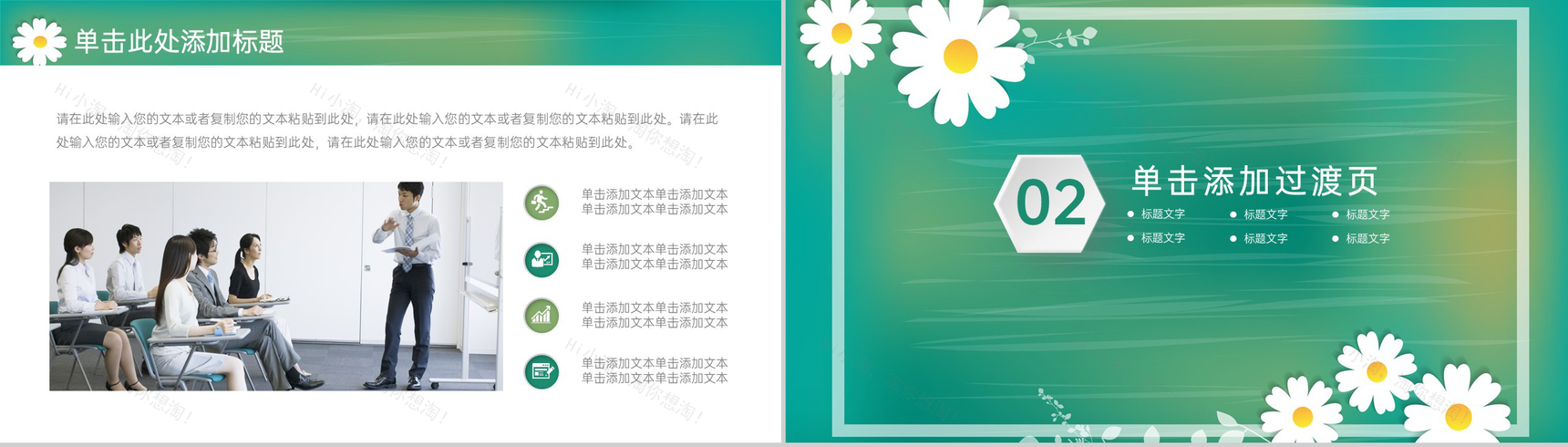 绿色小清新大学生毕业设计专业论文答辩PPT模板-5