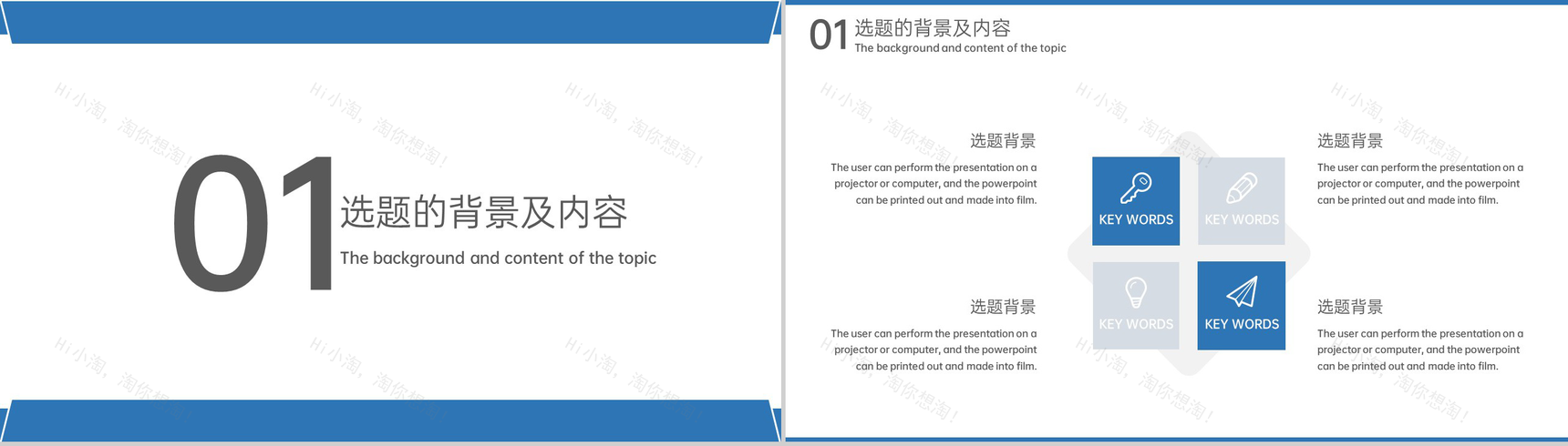 蓝色简约理科类毕业论文答辩研究思路及过程PPT模板-3