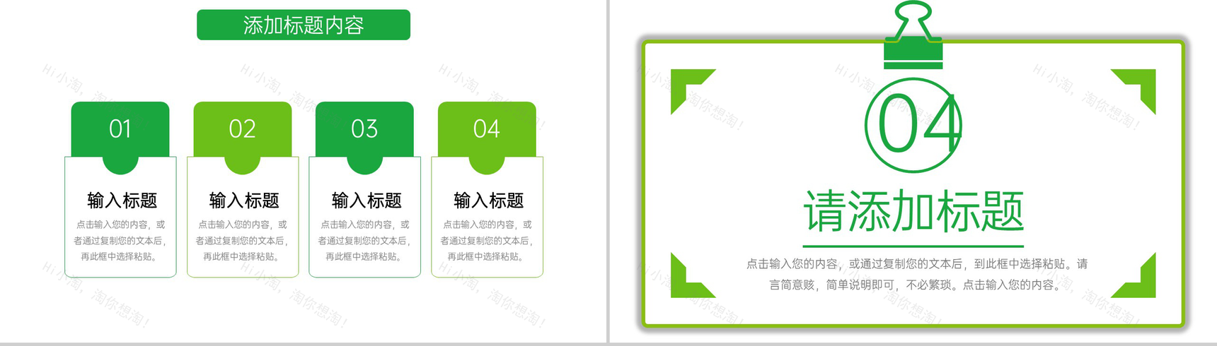 简约研究生复试答辩面试自我介绍PPT模板-8
