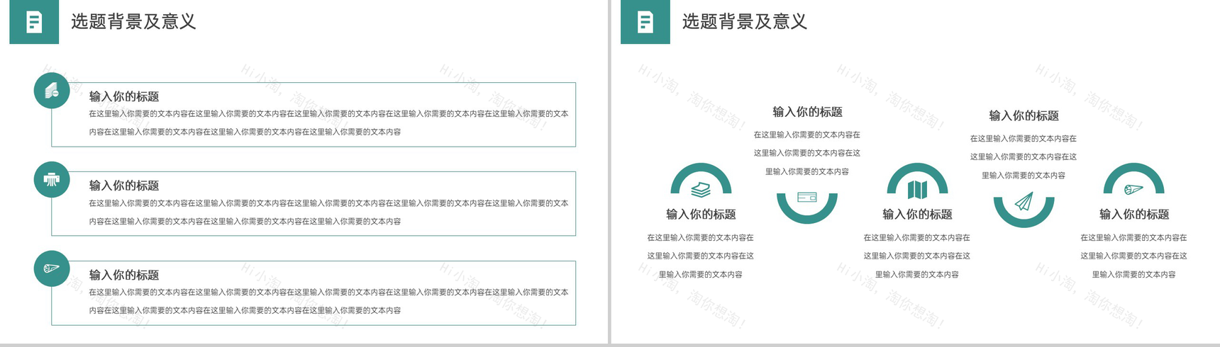 绿色简约大学生学术论文答辩研究成果与思路PPT模板-4
