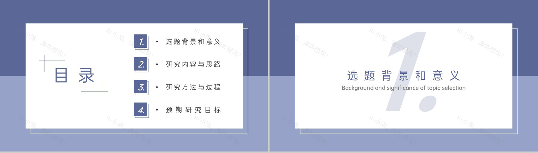 紫色简约风毕业论文开题报告研究过程PPT模板-2