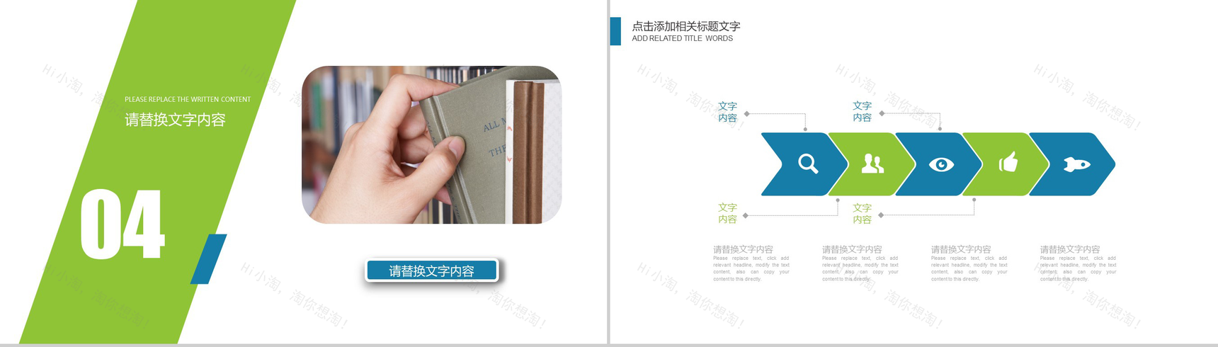 小清新教师教学培训课件毕业论文答辩汇报PPT模板-10
