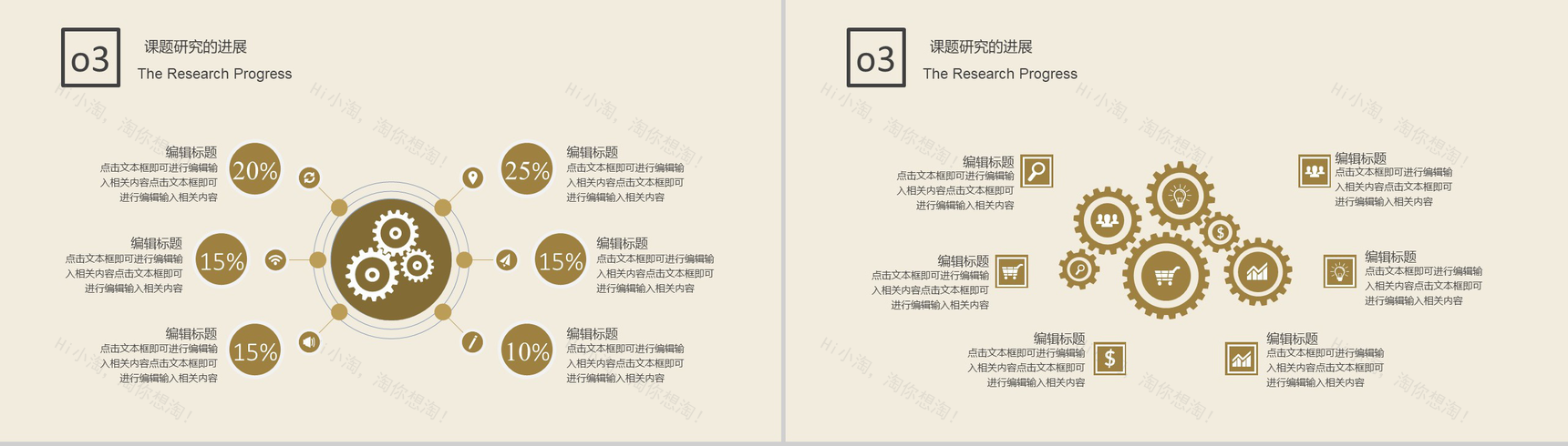 小浪漫温馨清新毕业答辩PPT模板-7