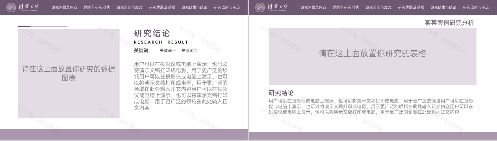 紫色简约大学数学专业毕业答辩国内外研究现状PPT模板-12