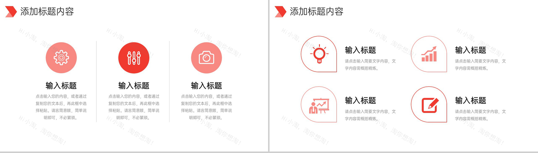 红色简约职称论文答辩论文演讲开场白PPT模板-6