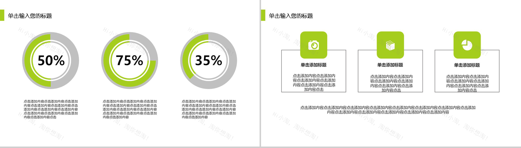 清新商务唯美春天气息毕业论文答辩PPT模板-9
