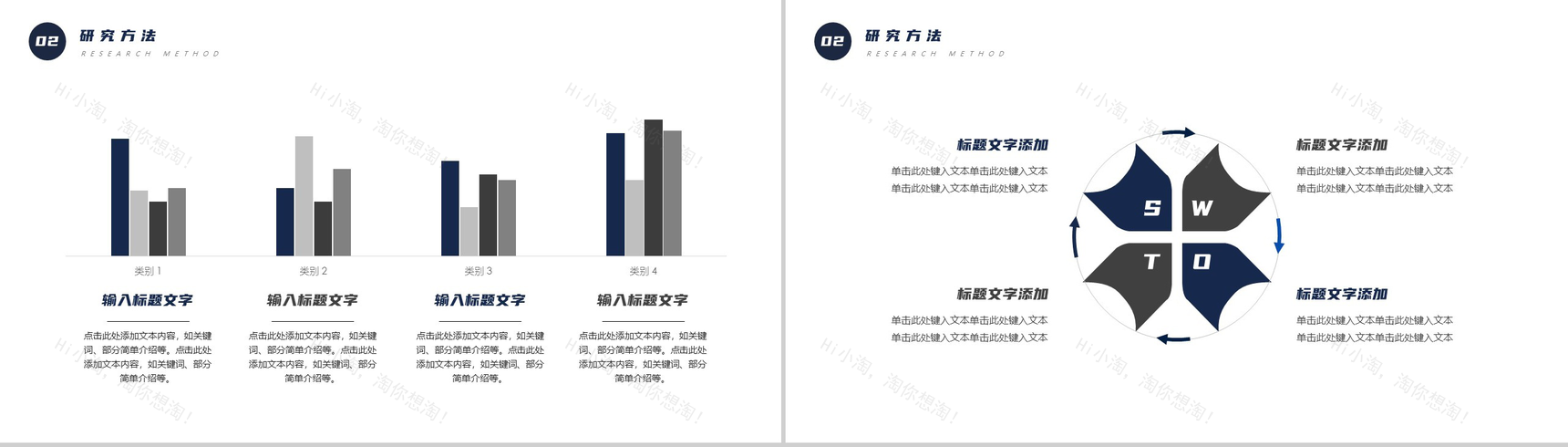 XX理工大学毕业论文答辩PPT模板-5
