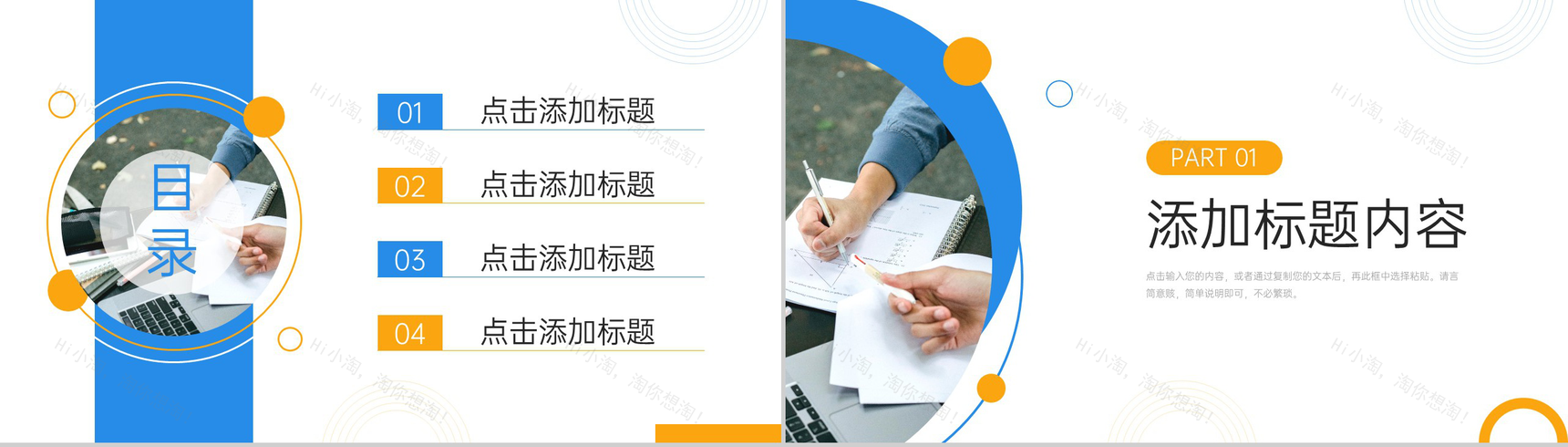 简约风职称论文答辩职级评定条件说明PPT模板-2