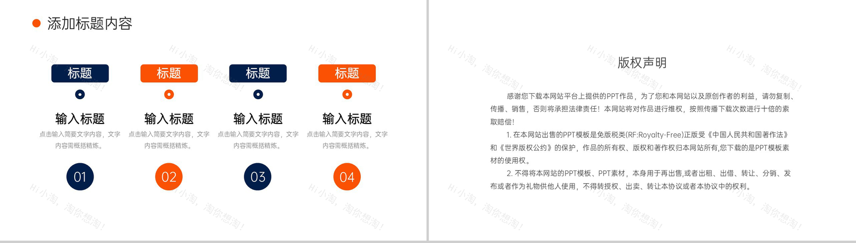 创意撞色考研复试答辩面试自我介绍PPT模板-10