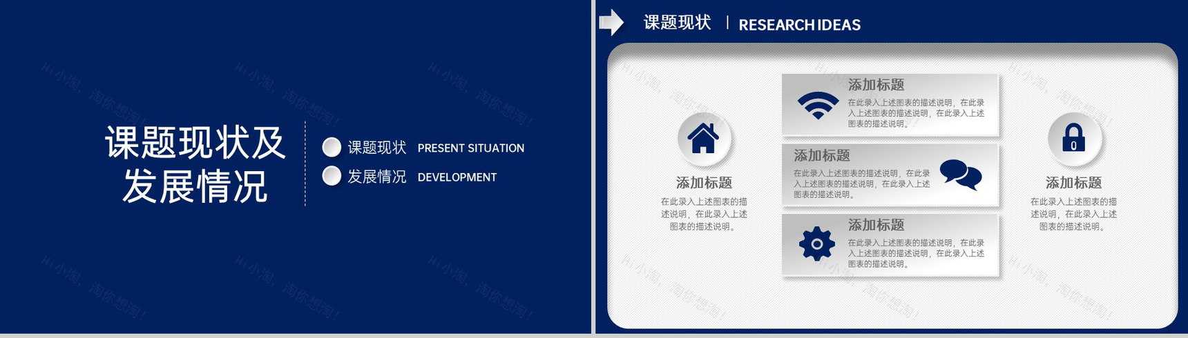 蓝白撞色简约毕业季大学生毕业论文答辩PPT模板-7