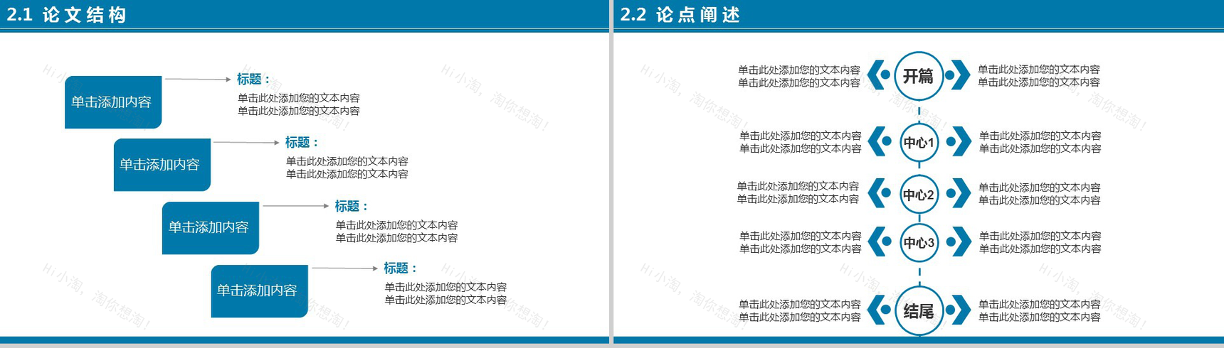 问题答辩大学毕业典礼学术演讲PPT模板-4
