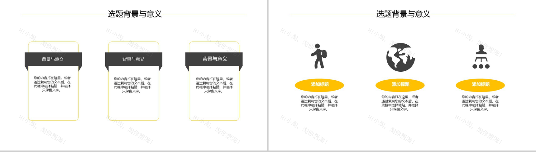 2019几何简约毕业答辩PPT模板-3