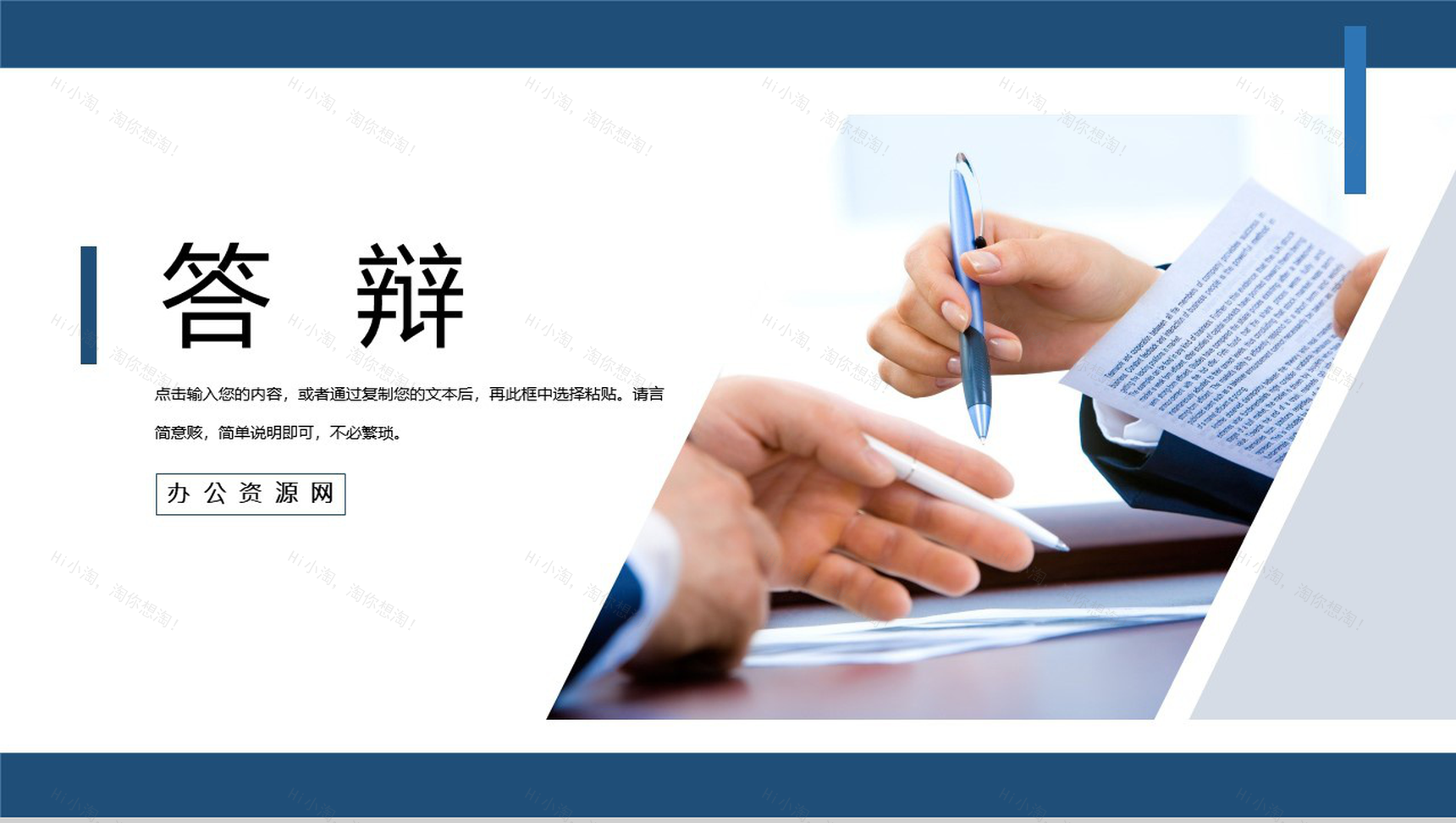 本科生毕业论文答辩论文提纲格式PPT模板-1