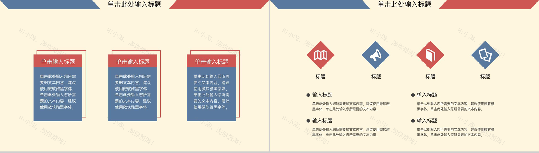 红蓝色系创意信封式大学生毕业论文答辩PPT模板-9
