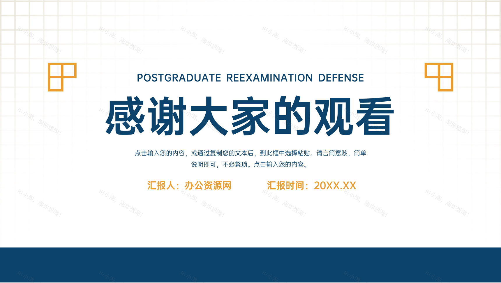 简约立体研究生复试答辩学术报告演讲PPT模板-11