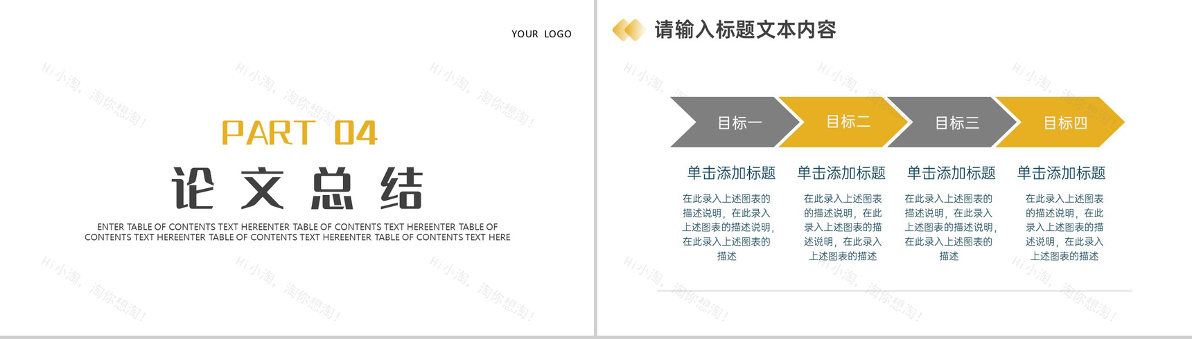 建筑专业开题报告PPT模板-8