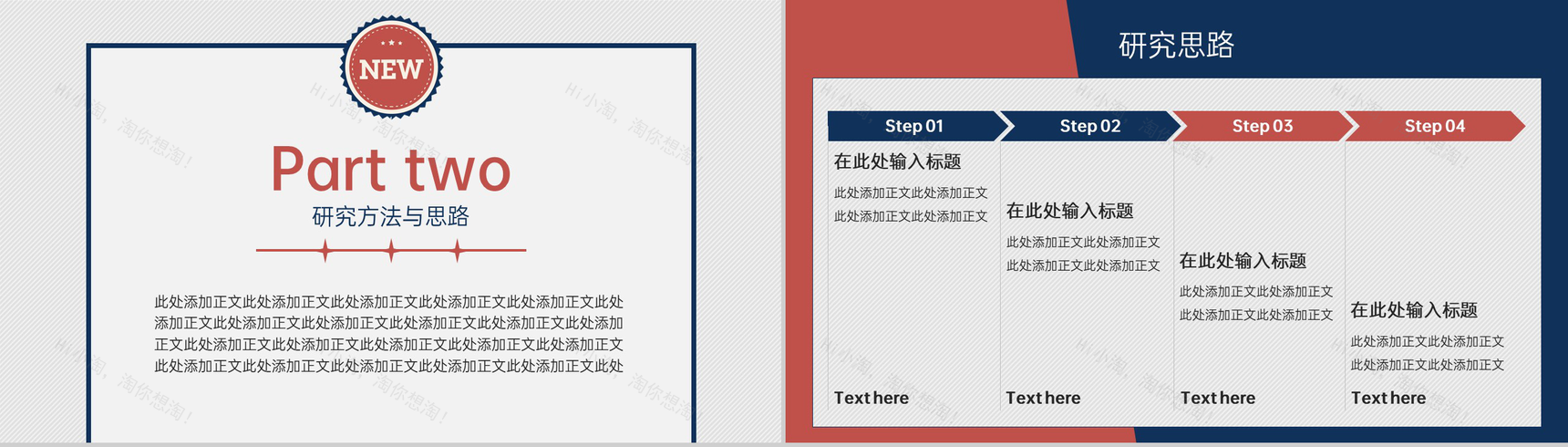 撞色扁平化英伦风毕业论文答辩开题研究学术报告PPT模板-4
