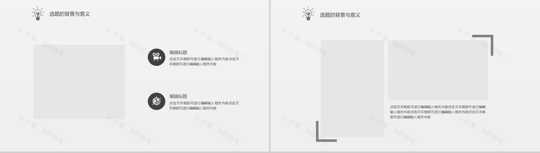 灰色淡雅学士帽毕业答辩PPT模板-3